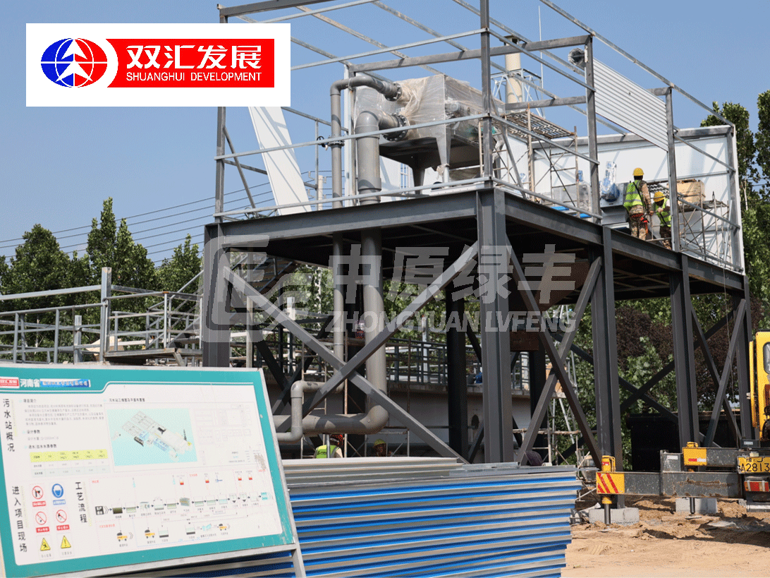 匯潤(rùn)食品（濮陽(yáng)雙匯）2000m3豬屠宰廢水改造項(xiàng)目